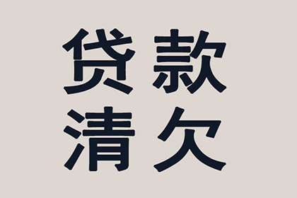 顺利解决陈先生150万债务纠纷